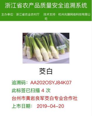 浙江创新农产品“身份证”制度获全国赞誉，引领食品安全新标杆